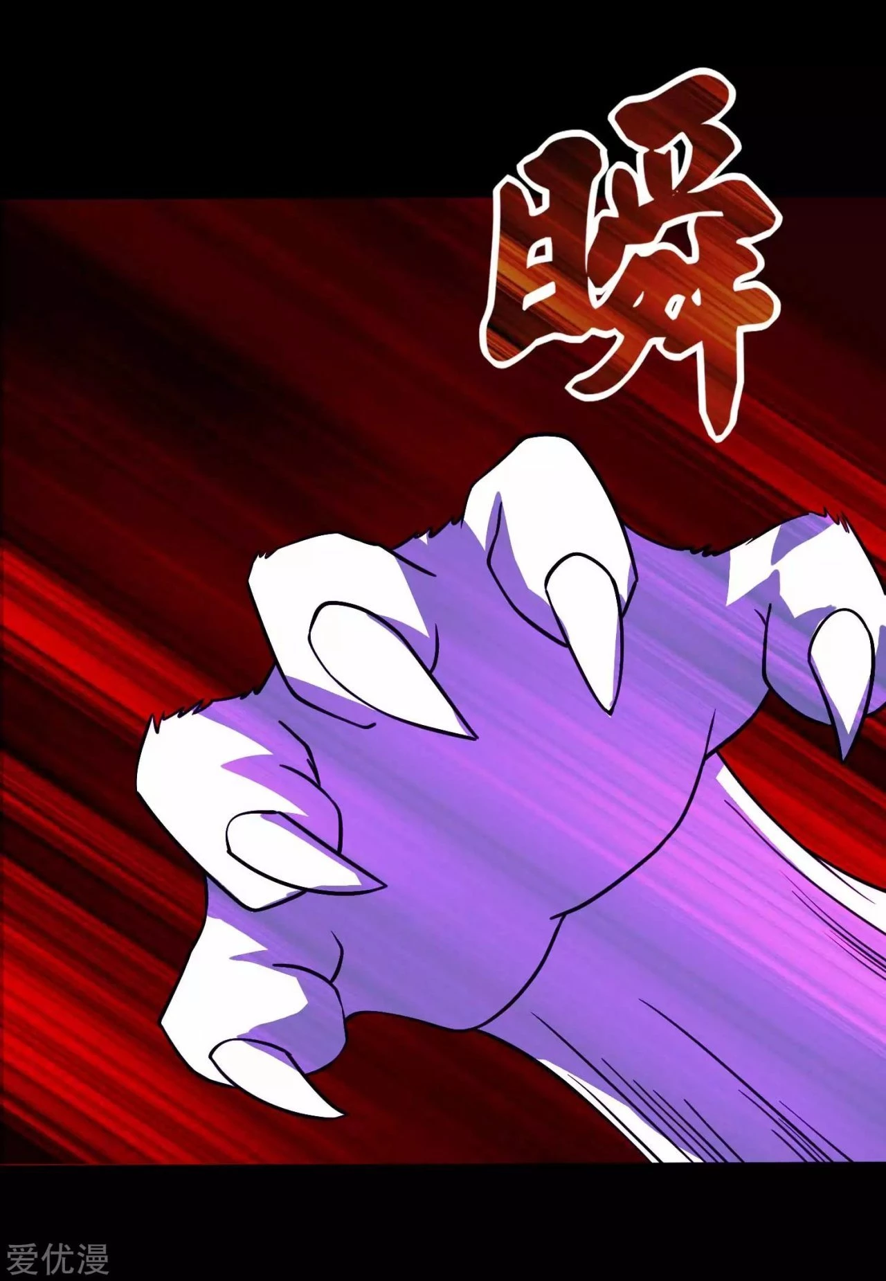 El rey del apocalipsis > Capitulo 196 > Page 301